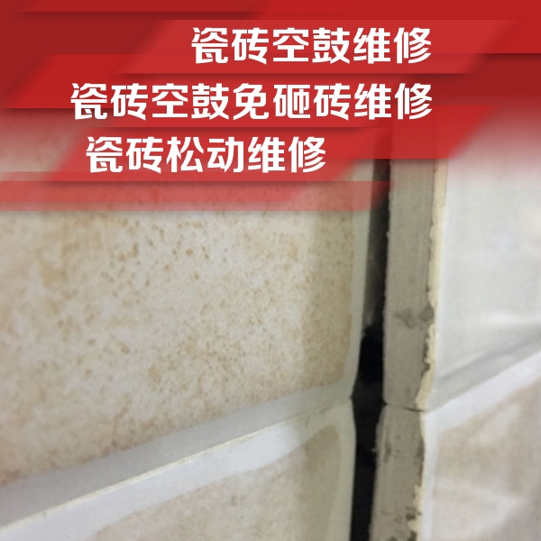 随州瓷砖空鼓维修公司分享瓷砖胶薄贴法的具体操作步骤